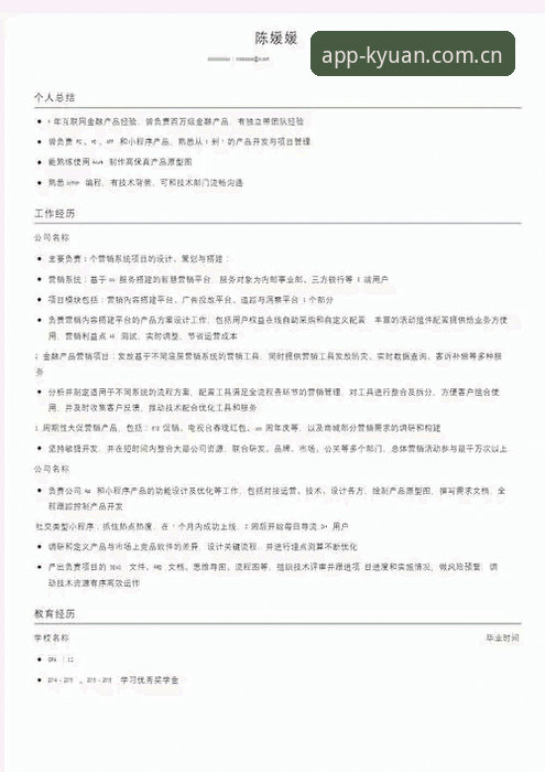 新手必看！开元APP使用教程：从下载到熟练的完整心得