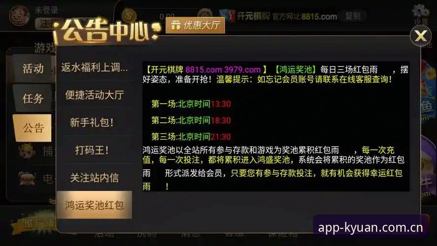 开元体育平台最新动态：v2.0.0版本上线，官方下载通道全面升级