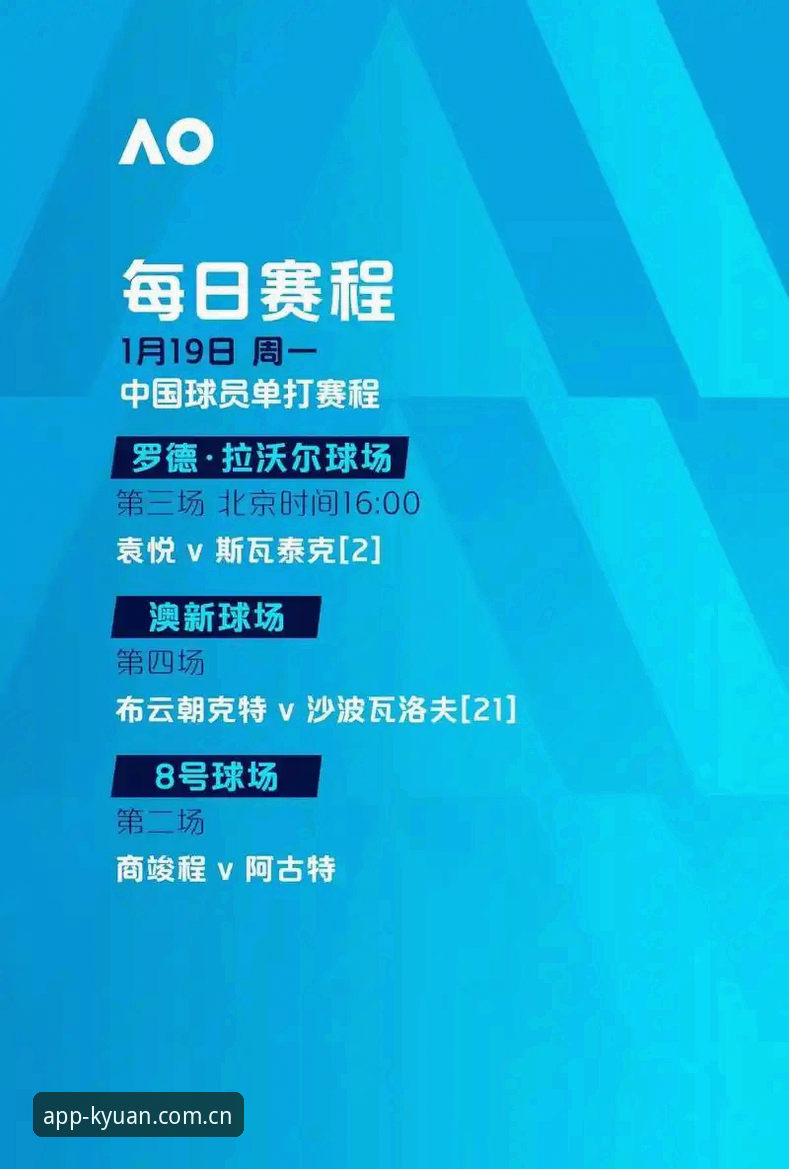 欧联杯决赛观赛操作教程：如何在开元体育平台重温维拉3-0夺冠经典战局